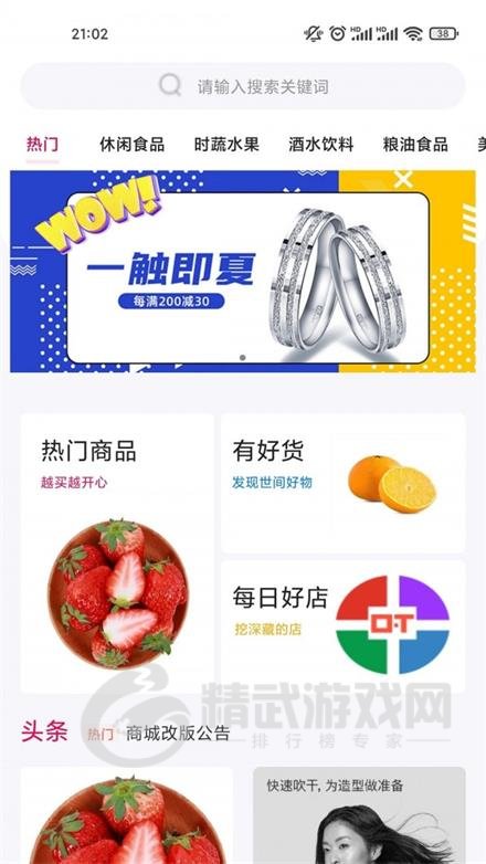 柏德城购物app下载-柏德城安卓版下载v1.0.1