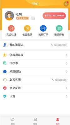 宏轩创客截图