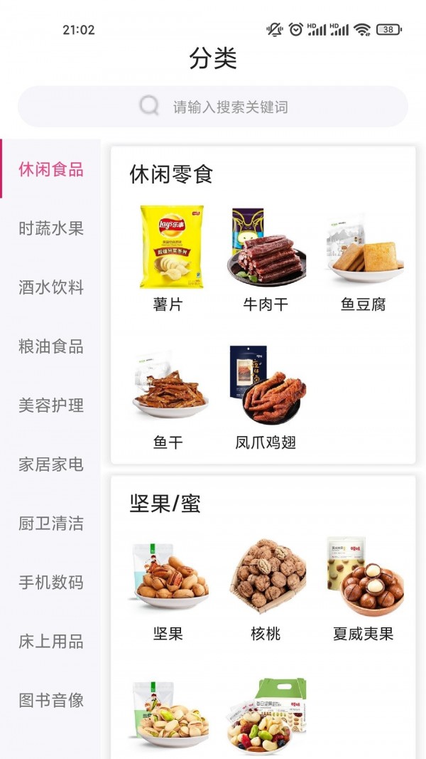 柏德城截图