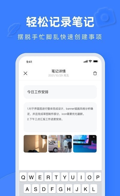 Notion文档编辑截图