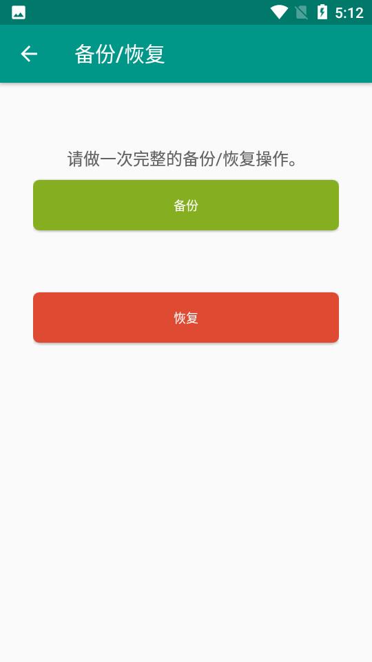 密码安全箱截图