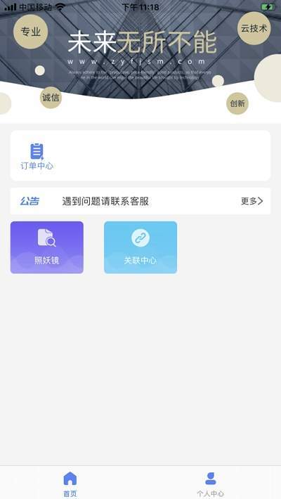 飞景地推截图