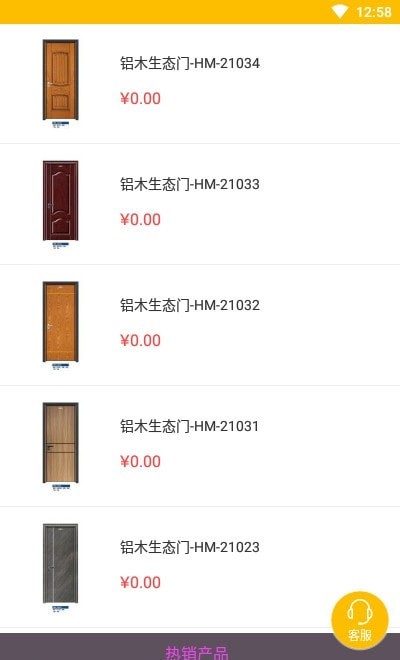 迪安门窗截图