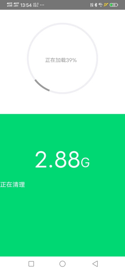 52清理截图