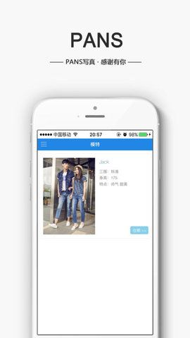蓝树摄影截图