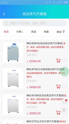 来宝商城截图