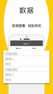 屏医生截图