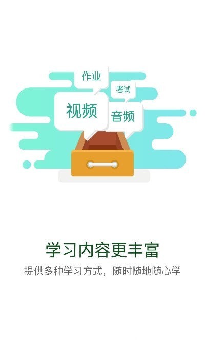 中铝E企学截图