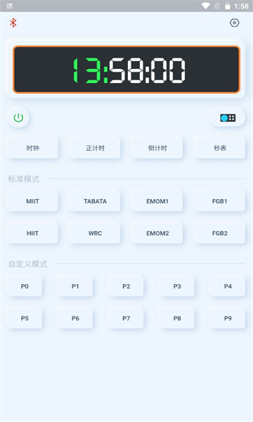 赣鑫计时截图