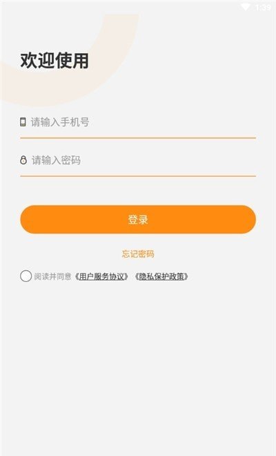 e城商户通截图