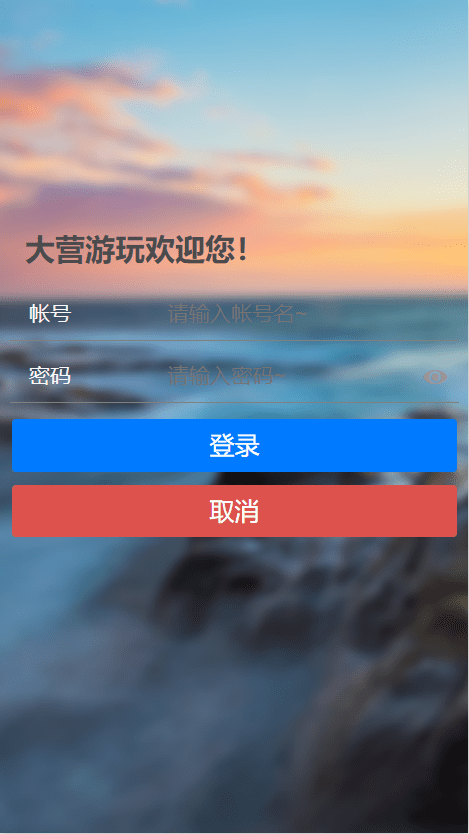 大营游玩截图