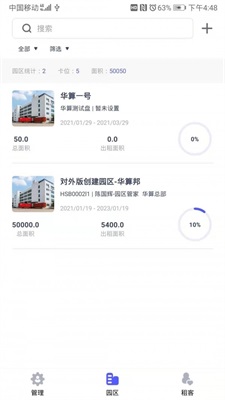 鲸管家托管截图