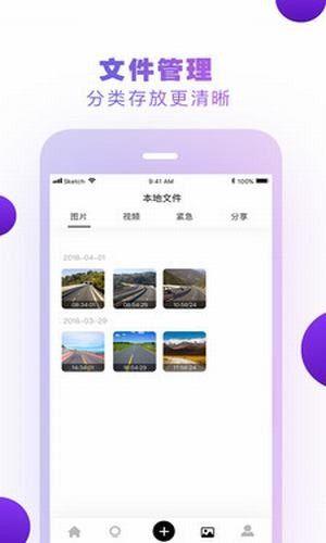 小方记录仪app截图