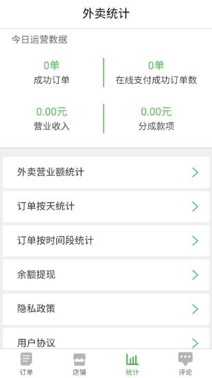 璧有好店截图