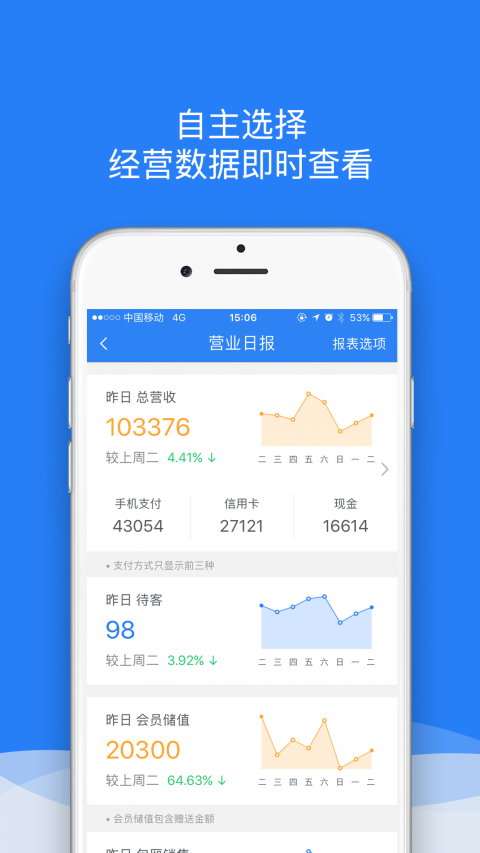 K米商户通截图