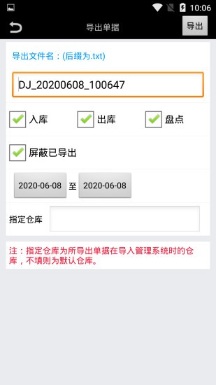 乐易仓管理端截图