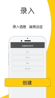屏医生截图