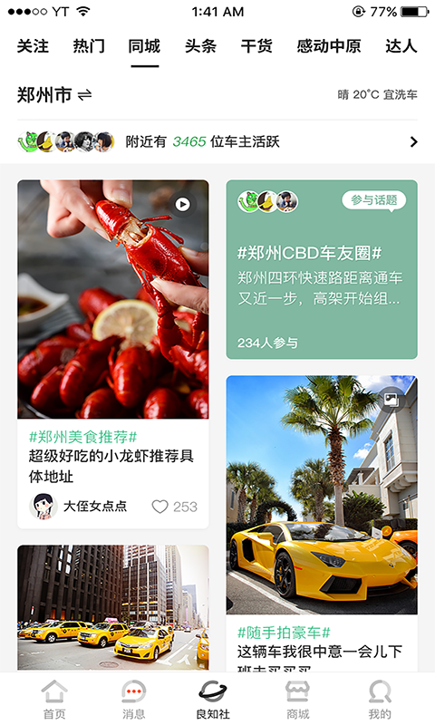 友途车服截图