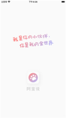 阿宝说截图