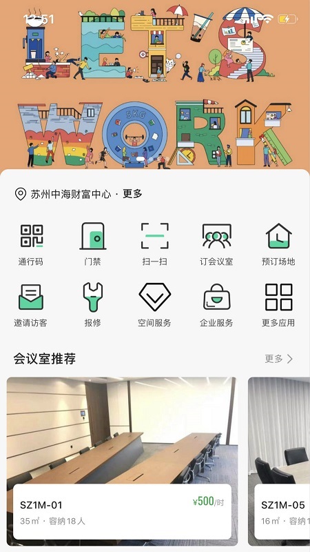 Officezip截图