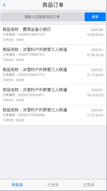 大营游玩截图