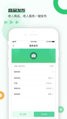颐老云服务商截图