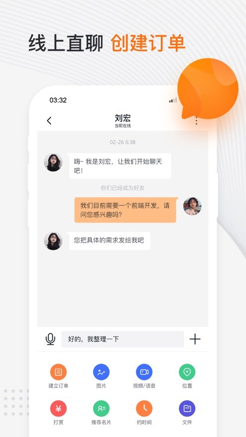 猫匠用工截图