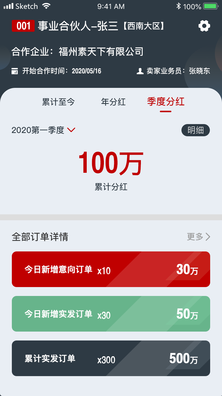 天联共创截图