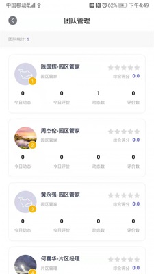 鲸管家托管截图