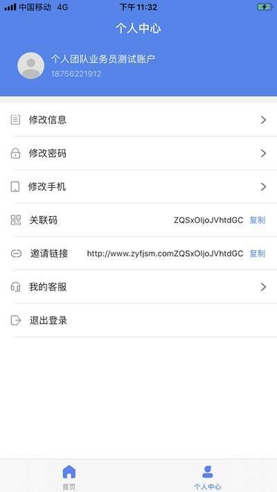 飞景地推截图