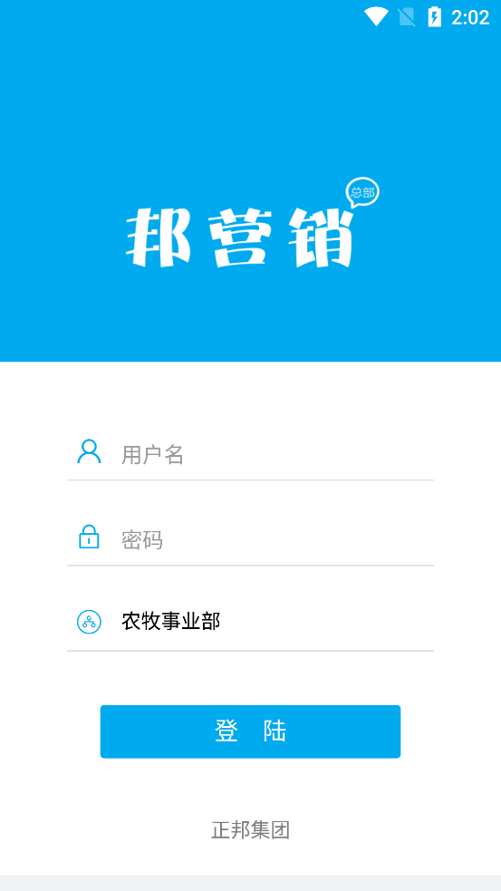 邦营销截图