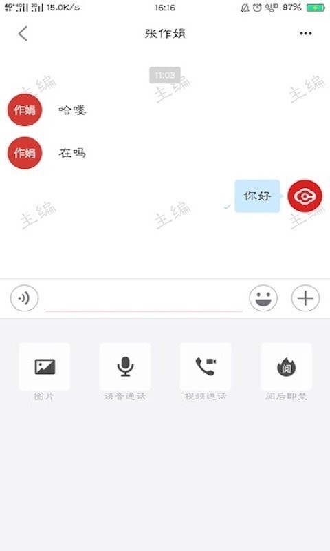 融媒移动助手截图