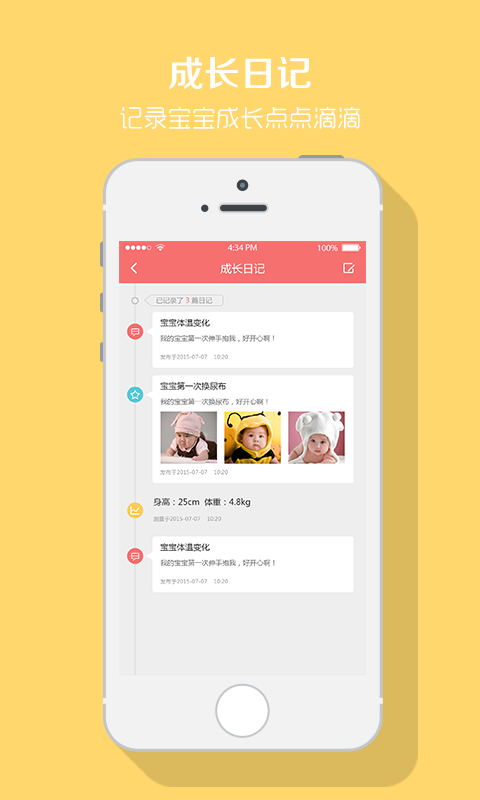 月子护士截图