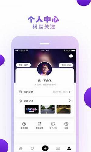 小方记录仪app截图