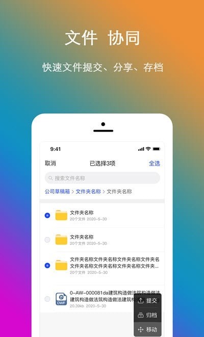 V协同app截图
