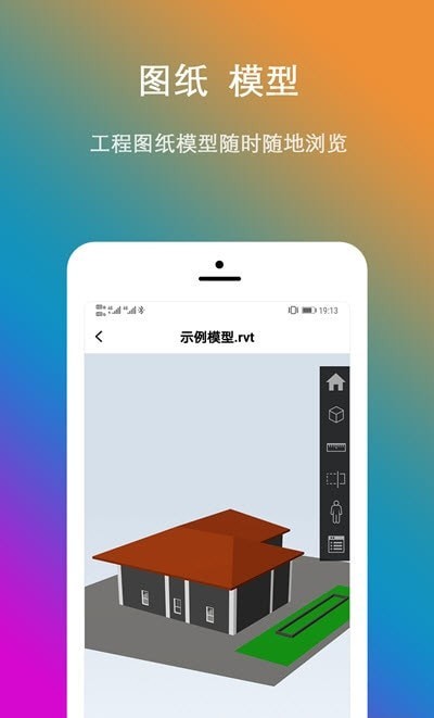 V协同app截图