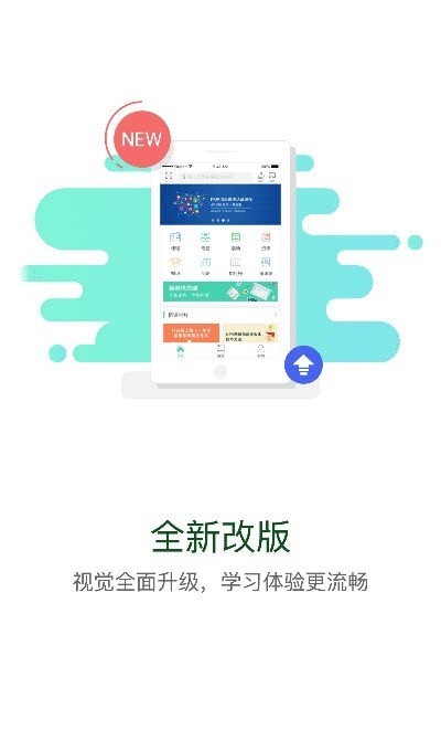 中铝E企学截图