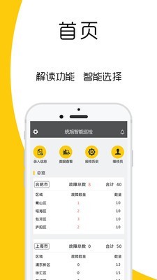 屏医生截图