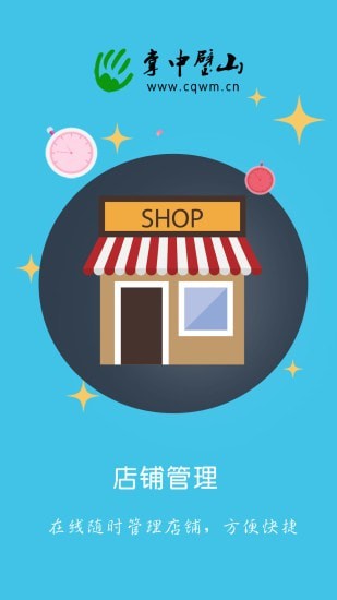 璧有好店截图