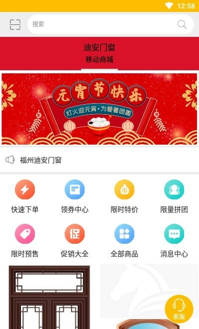 迪安门窗截图