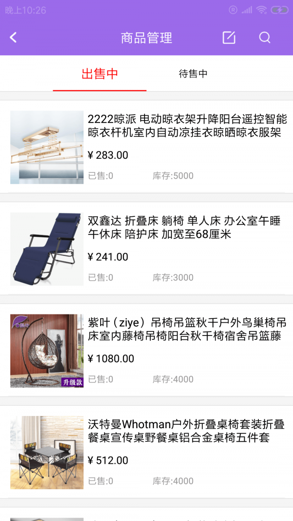 荔帷商户端截图