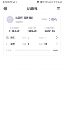鲸管家托管截图