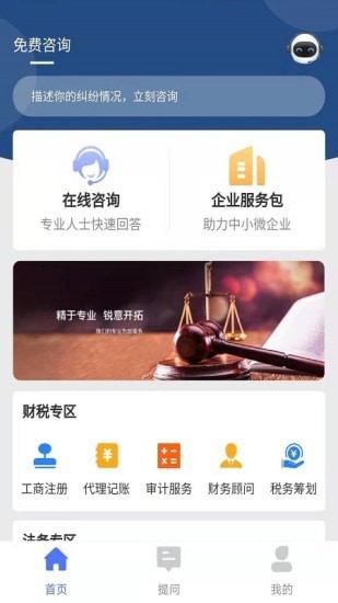 企保宝截图