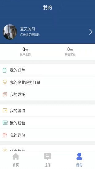 企保宝截图