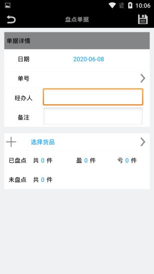 乐易仓管理端截图