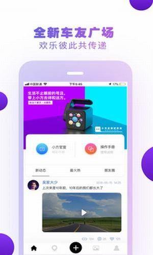 小方记录仪app截图