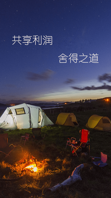 大营游玩截图