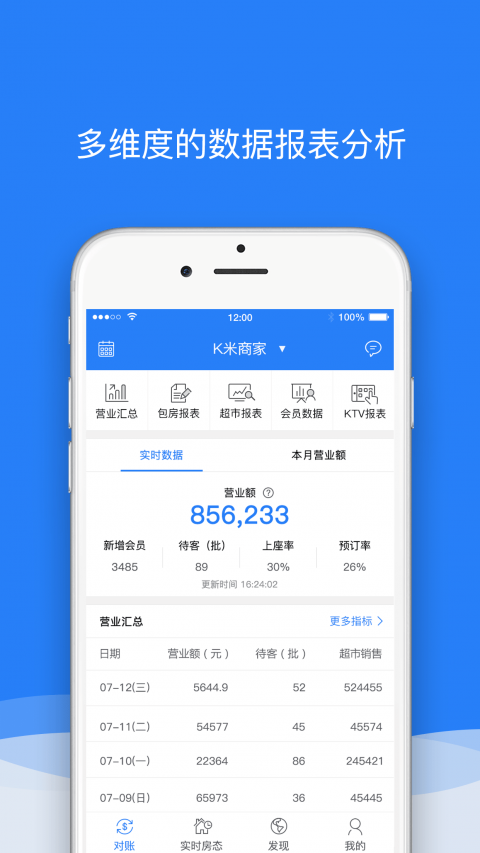 K米商户通截图