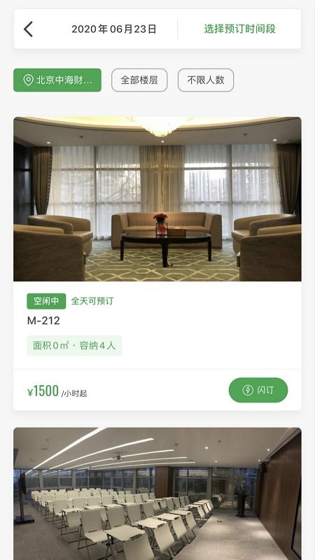 Officezip截图