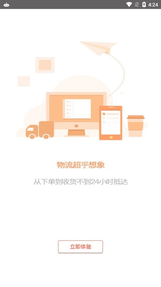 小虫快租截图